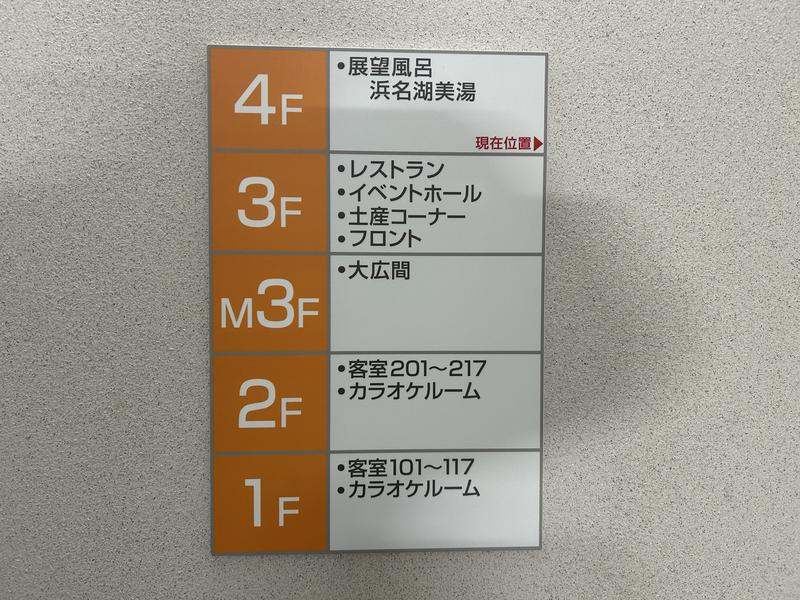 国民宿舎 奥浜名湖 写真ギャラリー5