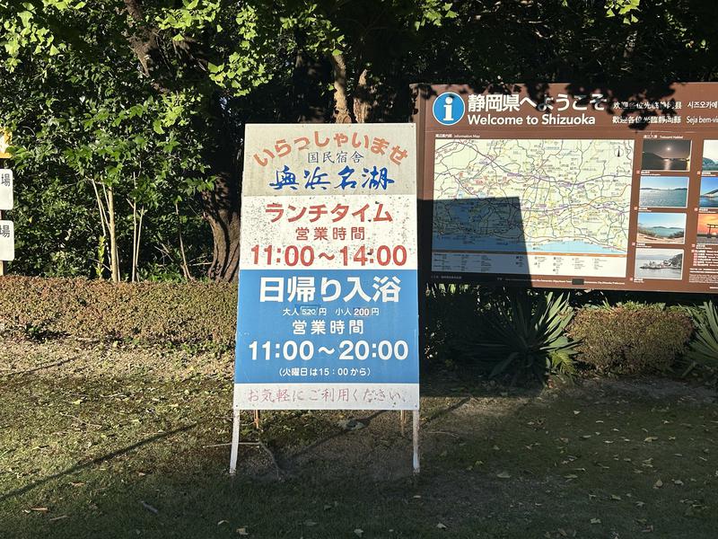 国民宿舎 奥浜名湖 写真ギャラリー6