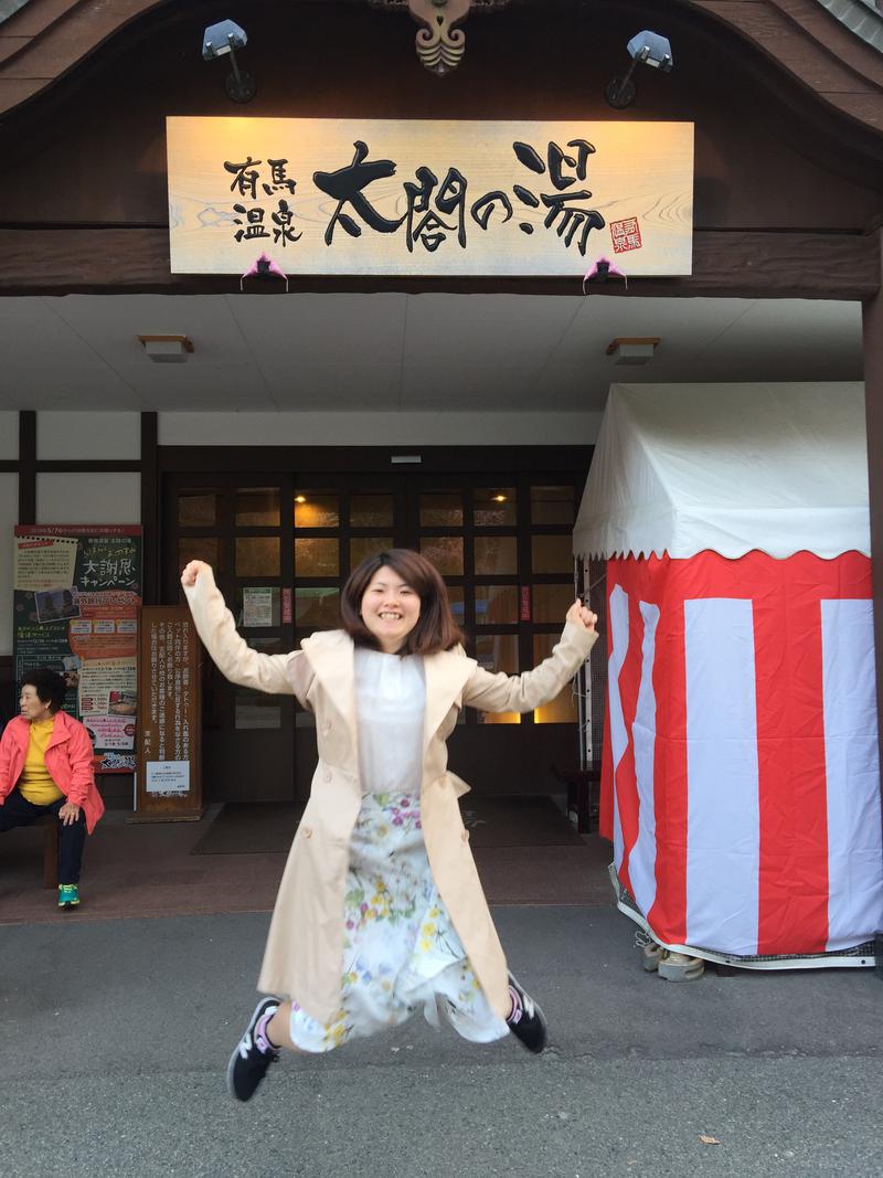 ひかくんさんの有馬温泉 太閤の湯のサ活写真