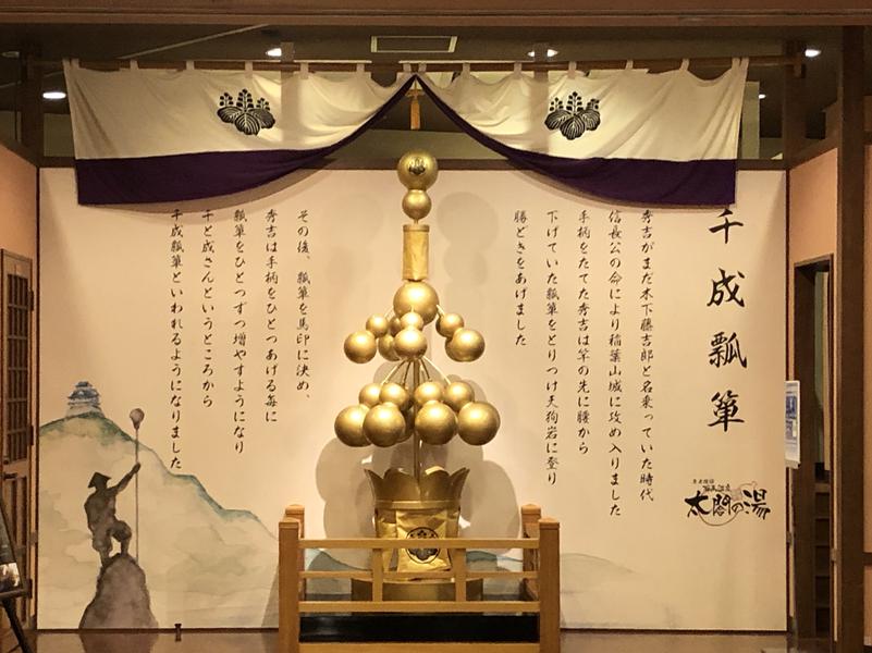 歴史探訪 有馬温泉 太閤の湯 写真ギャラリー4