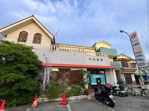 平和温泉 写真