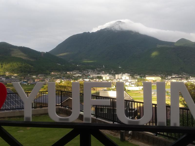 温泉旅館やまなみ テラス