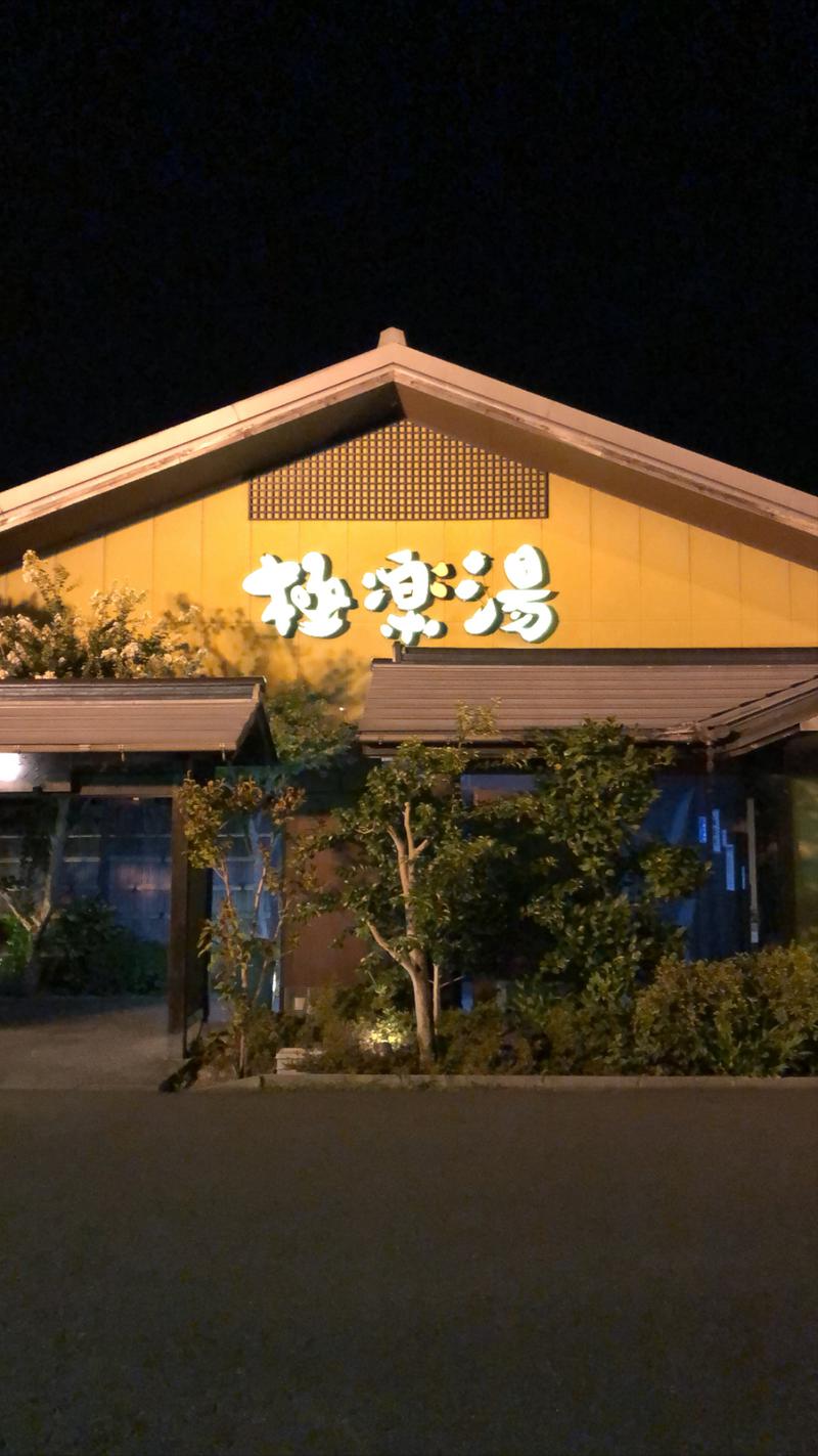 はっとりさんの極楽湯 豊橋店のサ活写真