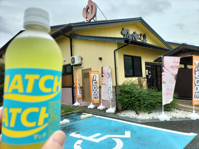 1040さんの極楽湯 吹田店のサ活写真