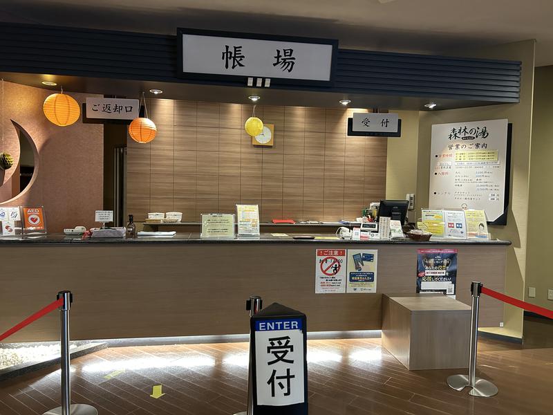 つま恋リゾート彩の郷 森林の湯 受付