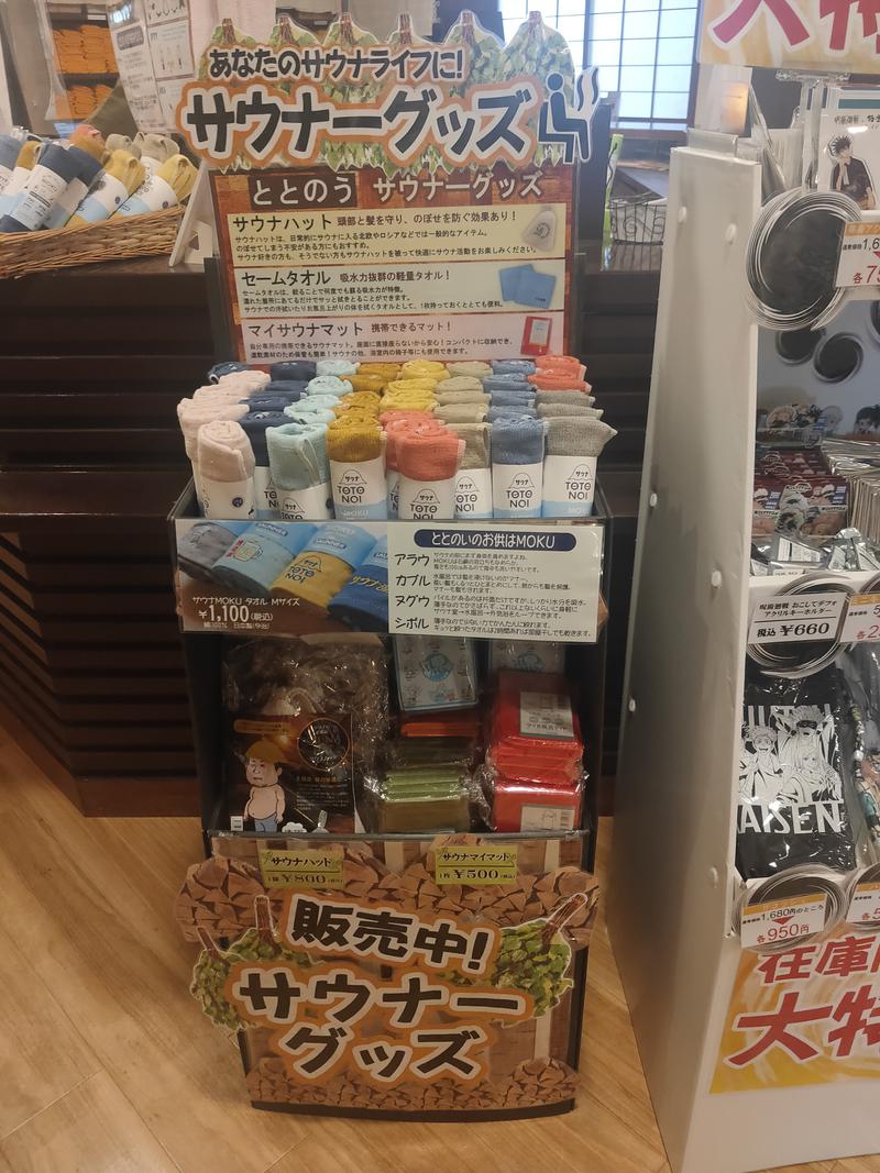 ユエさんの極楽湯 津店のサ活写真