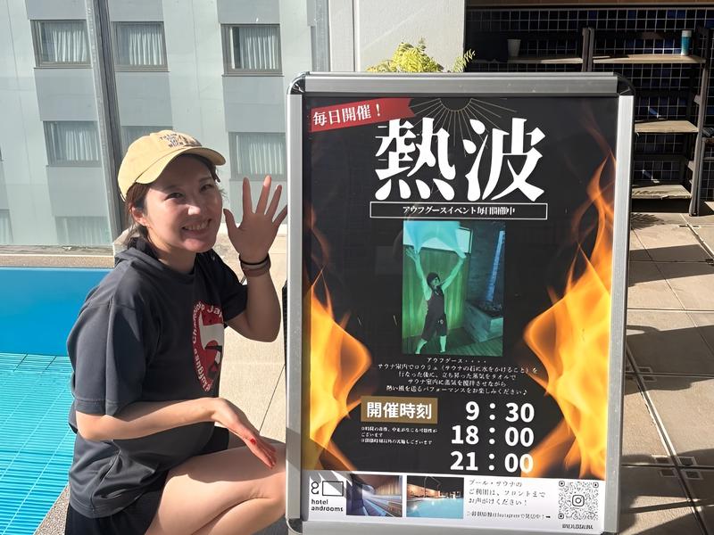 ホテル・アンドルームス那覇ポート 毎日アウフグース開催！