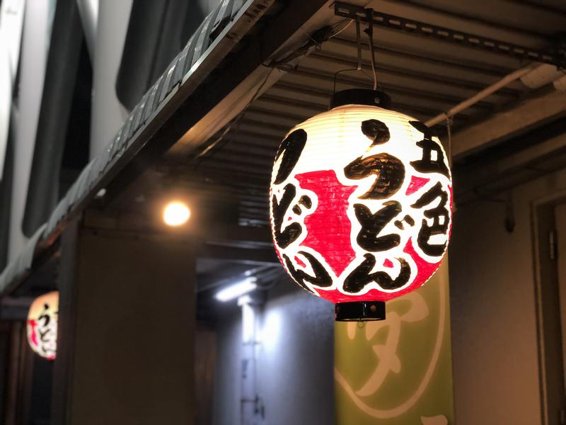 夢の公衆浴場 五色 写真ギャラリー1