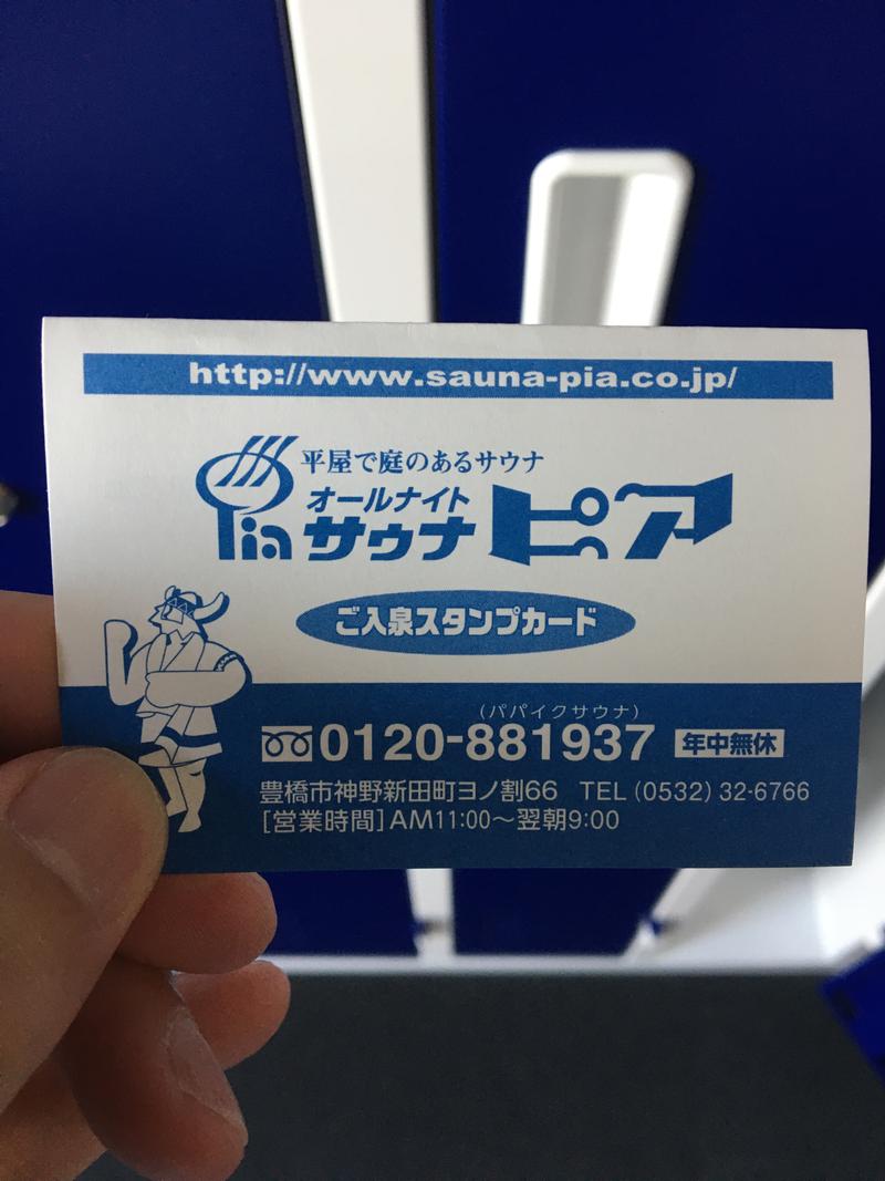 TKさん🏀🏴さんのサウナピアのサ活写真