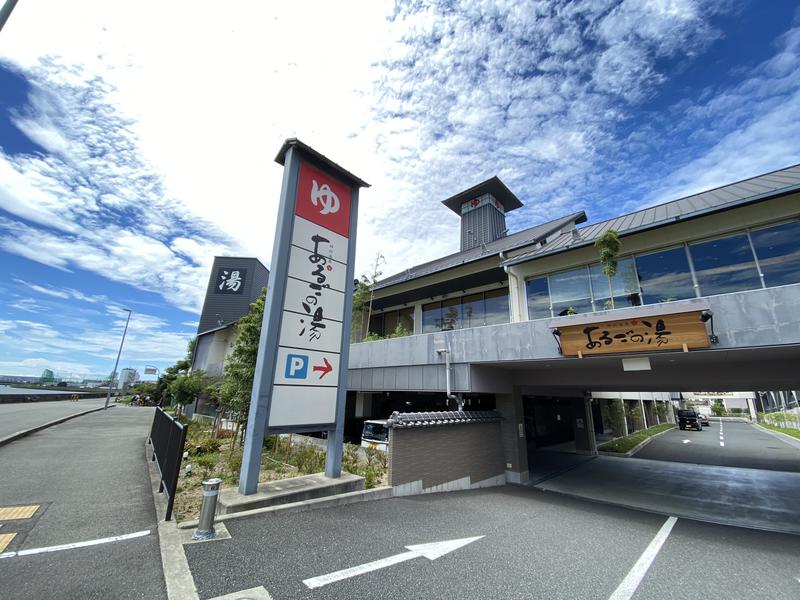 ミーのカーさんの神州温泉 あるごの湯のサ活写真