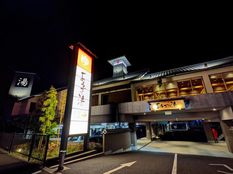 よしみ ※おはぎ食べたいさんの神州温泉 あるごの湯のサ活写真