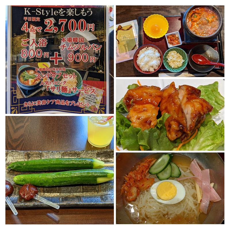 よしみ ※おはぎ食べたいさんの神州温泉 あるごの湯のサ活写真