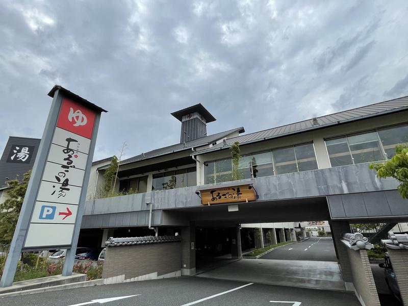 神州温泉 あるごの湯 写真ギャラリー0