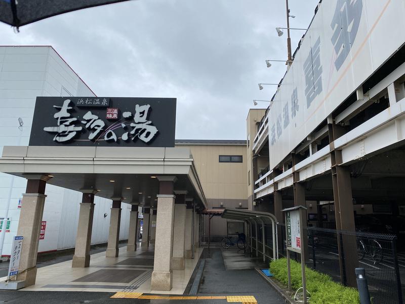 ふぬさんさんの浜松温泉 喜多の湯のサ活写真