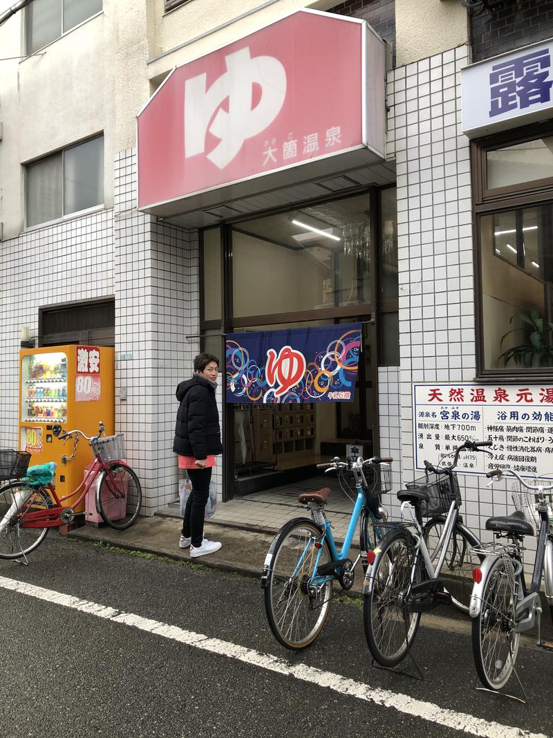 亮ちゃんさんの大箇温泉のサ活写真