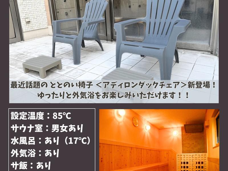 ひなたの湯 基本情報