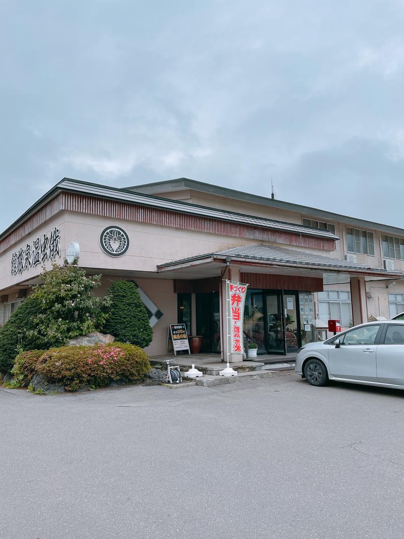 エッセンシャル飯村さんの俄虫温泉旅館のサ活写真