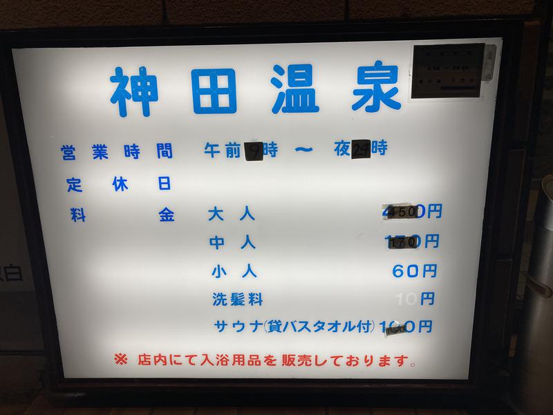 神田温泉 写真ギャラリー3