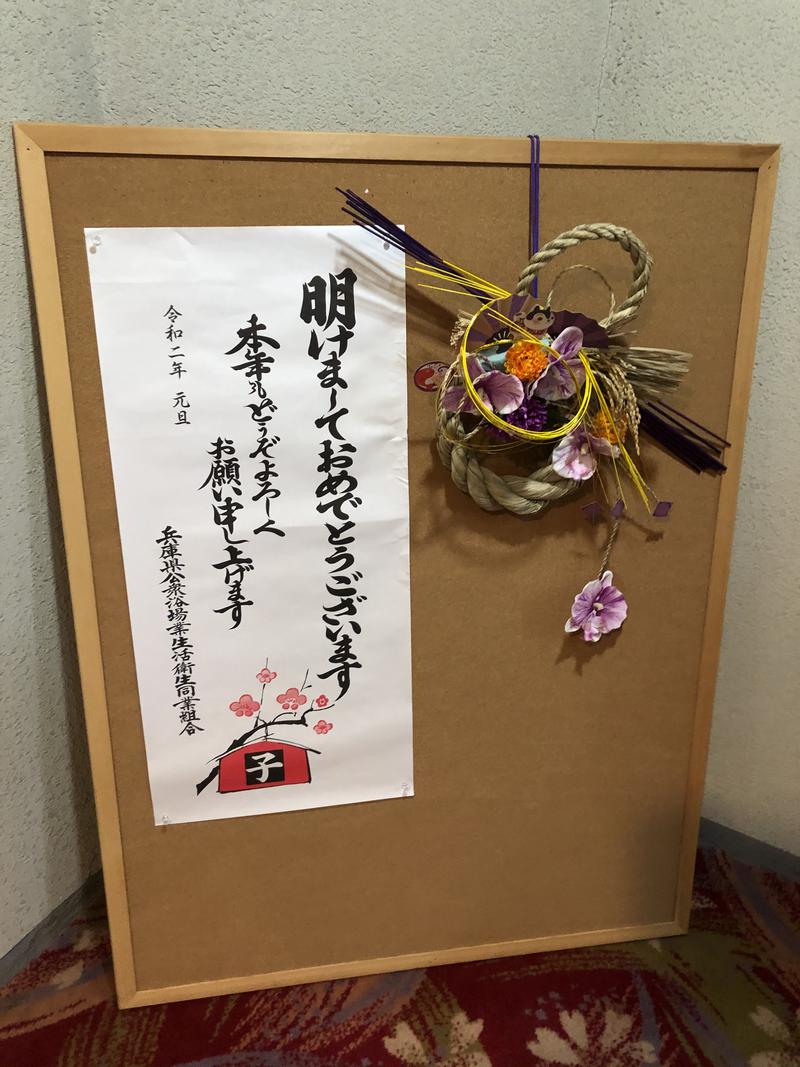 亮ちゃんさんのゆーとぴあ琴浦のサ活写真