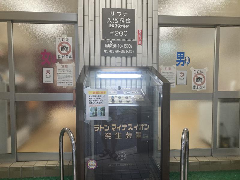 春日湯 写真ギャラリー2