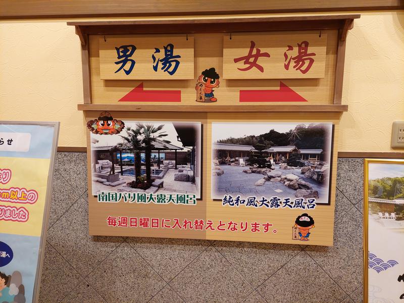 ゆららの湯 押熊店 写真ギャラリー2