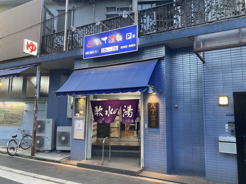八丁温泉 写真