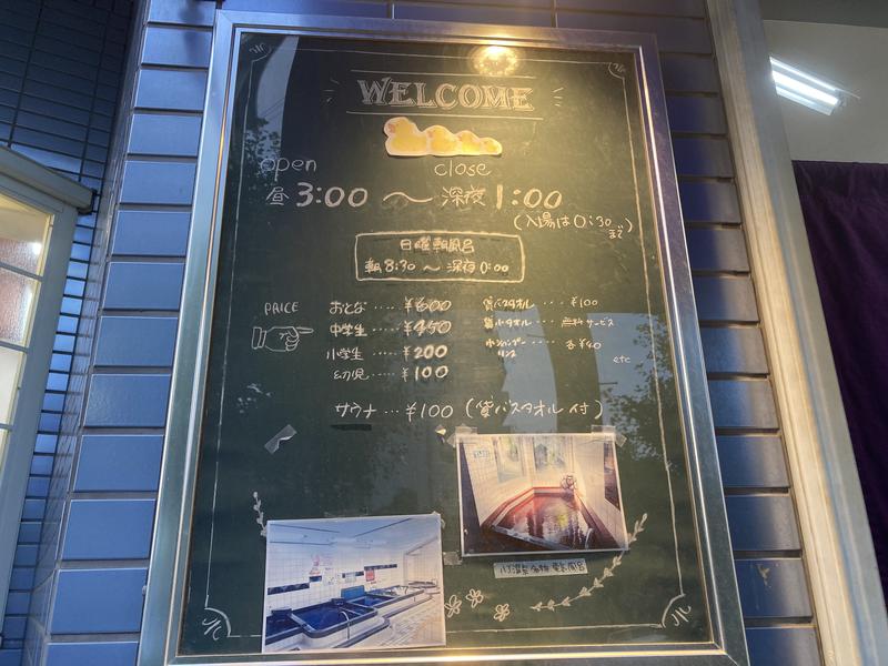 八丁温泉 写真ギャラリー1