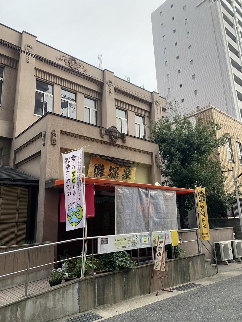 なっとうぼうず@社会福祉士さんの灘温泉 六甲道店のサ活写真