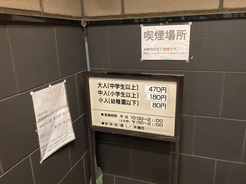 湯あそびひろば 元湯･天然温泉 築地戎湯 写真ギャラリー2