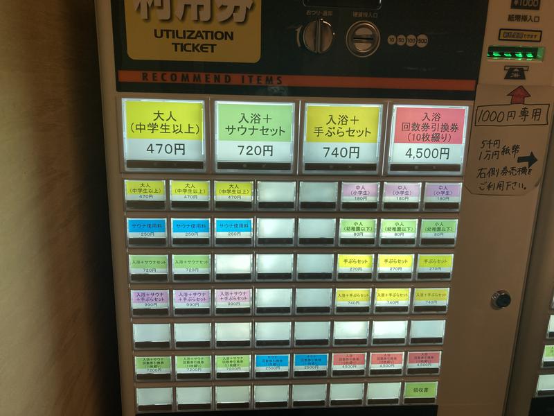 湯あそびひろば 元湯･天然温泉 築地戎湯 写真ギャラリー4