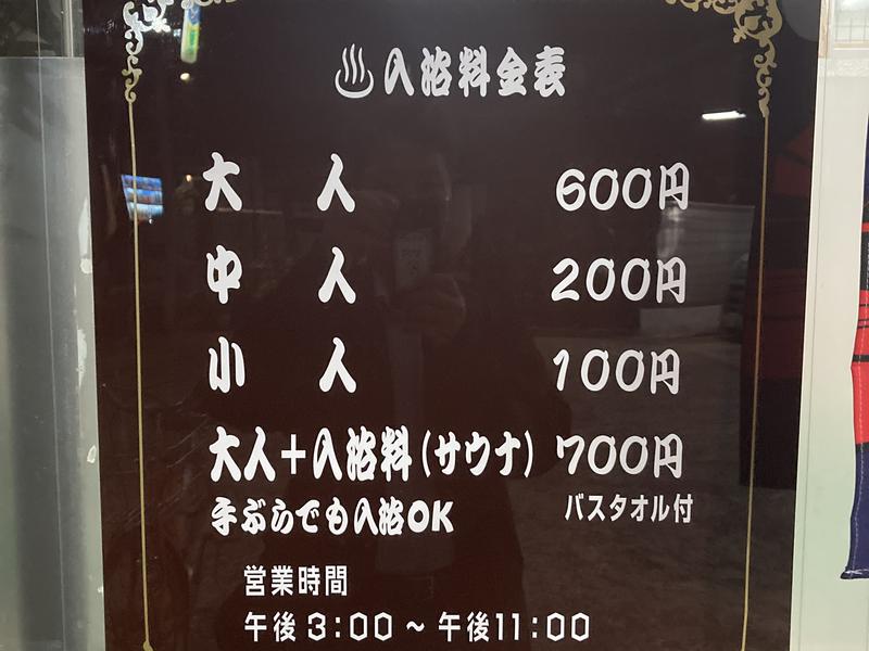 葉村温泉 写真ギャラリー5