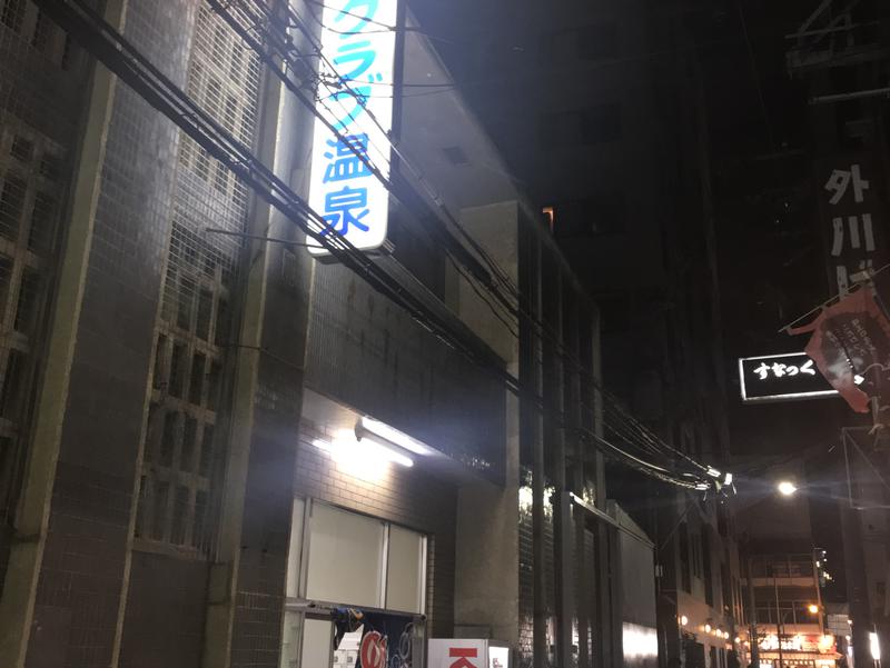 クラブ温泉 写真ギャラリー0