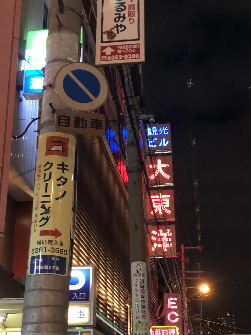 亮ちゃんさんの大東洋レディススパのサ活写真