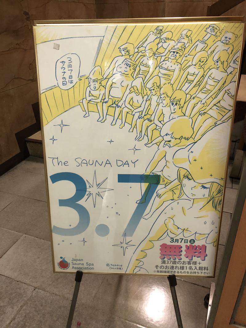 亮ちゃんさんの大東洋レディススパのサ活写真