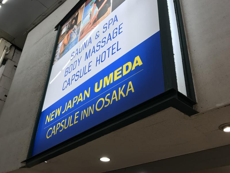 ニュージャパン 梅田店 写真ギャラリー4