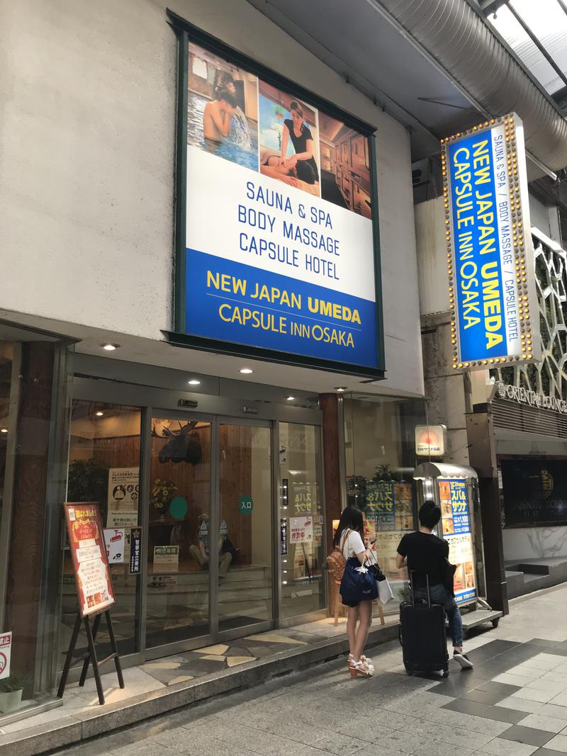 空豆アワー氏さんのニュージャパン 梅田店(カプセルイン大阪)のサ活写真