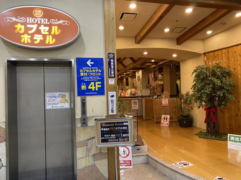 さうこふさんのニュージャパン 梅田店(カプセルイン大阪)のサ活写真