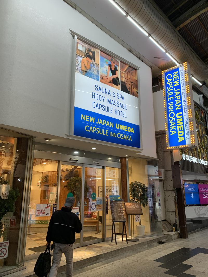 Uoさんのニュージャパン 梅田店(カプセルイン大阪)のサ活写真