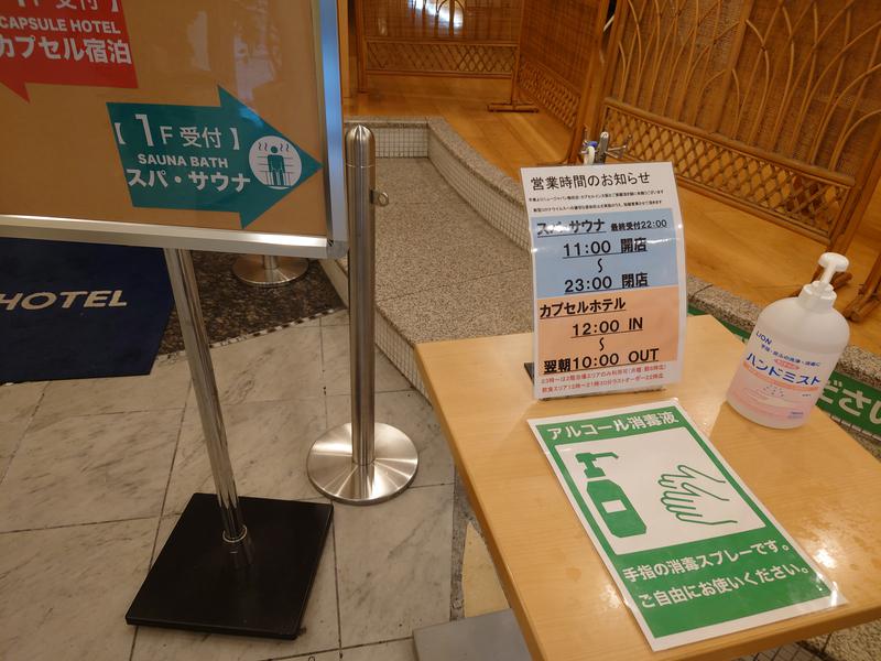 まぁぁぁぁぁぁぁぁさんのニュージャパン 梅田店のサ活写真