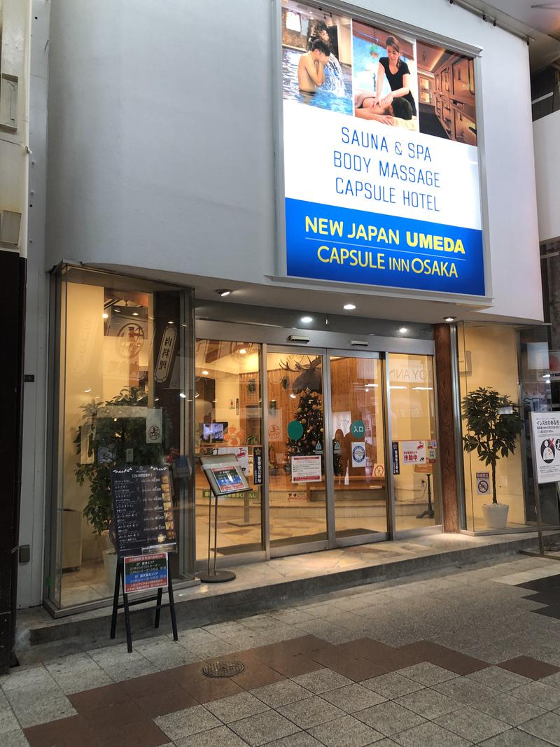 あべさんのニュージャパン 梅田店(カプセルイン大阪)のサ活写真