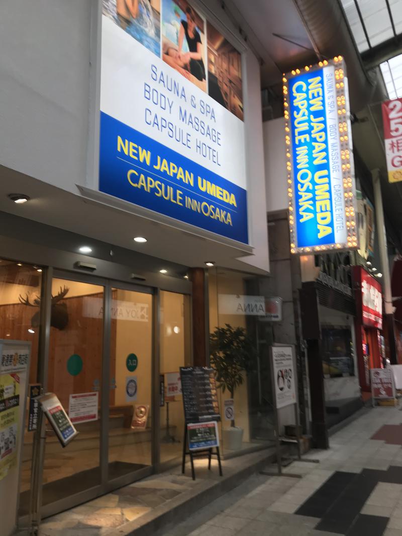 ひこすけさんのニュージャパン 梅田店(カプセルイン大阪)のサ活写真