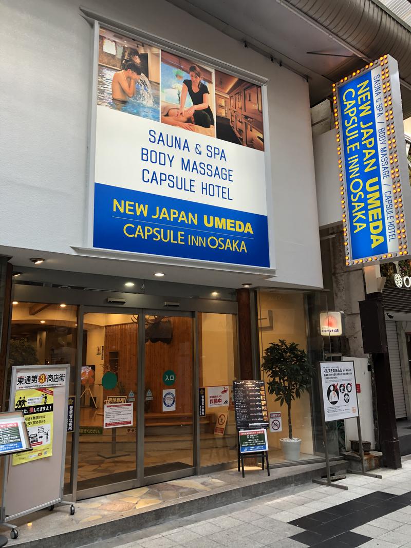 サウじさんのニュージャパン 梅田店(カプセルイン大阪)のサ活写真