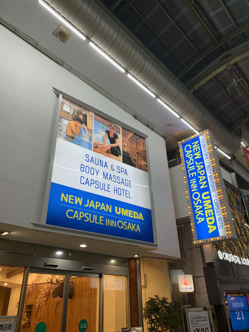 ダレンベントさんのニュージャパン 梅田店(カプセルイン大阪)のサ活写真