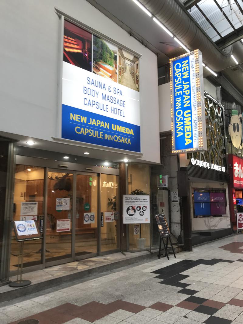 サ山サトルさんのニュージャパン 梅田店(カプセルイン大阪)のサ活写真