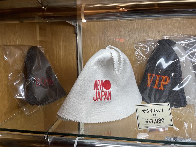 【希少新品】ニュージャパン梅田・サウナハット 希少新品】ニュージャパン梅田・サウナハット