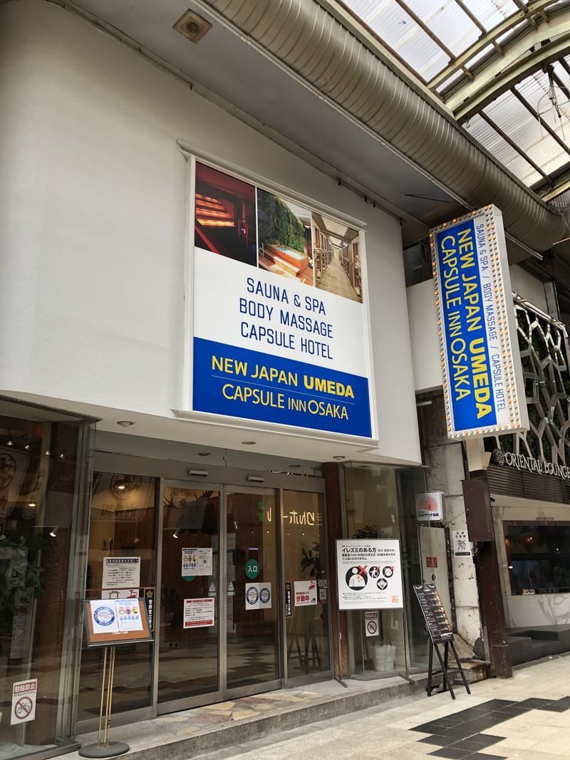 DAIさんのニュージャパン 梅田店(カプセルイン大阪)のサ活写真