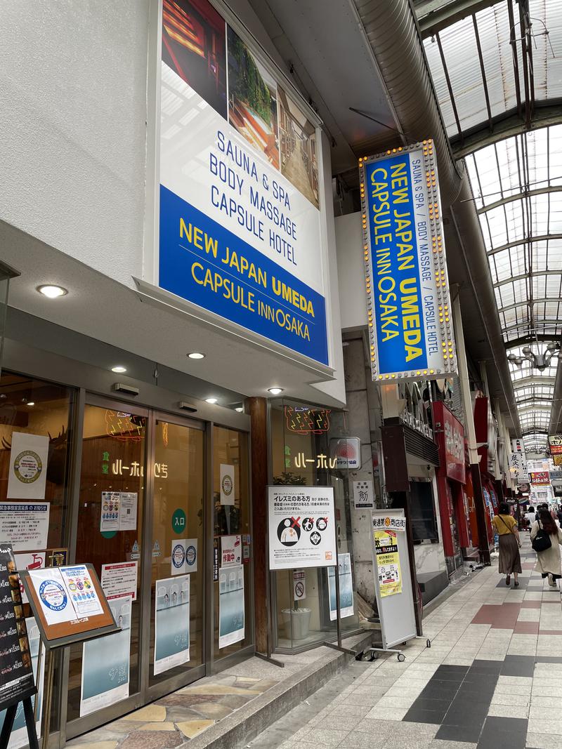 異次元の肩バラさんのニュージャパン 梅田店(カプセルイン大阪)のサ活写真