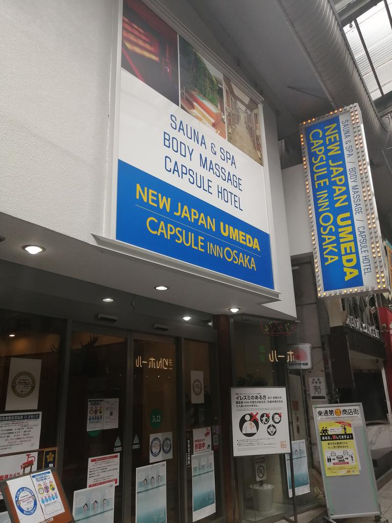 ムニさんのニュージャパン 梅田店(カプセルイン大阪)のサ活写真