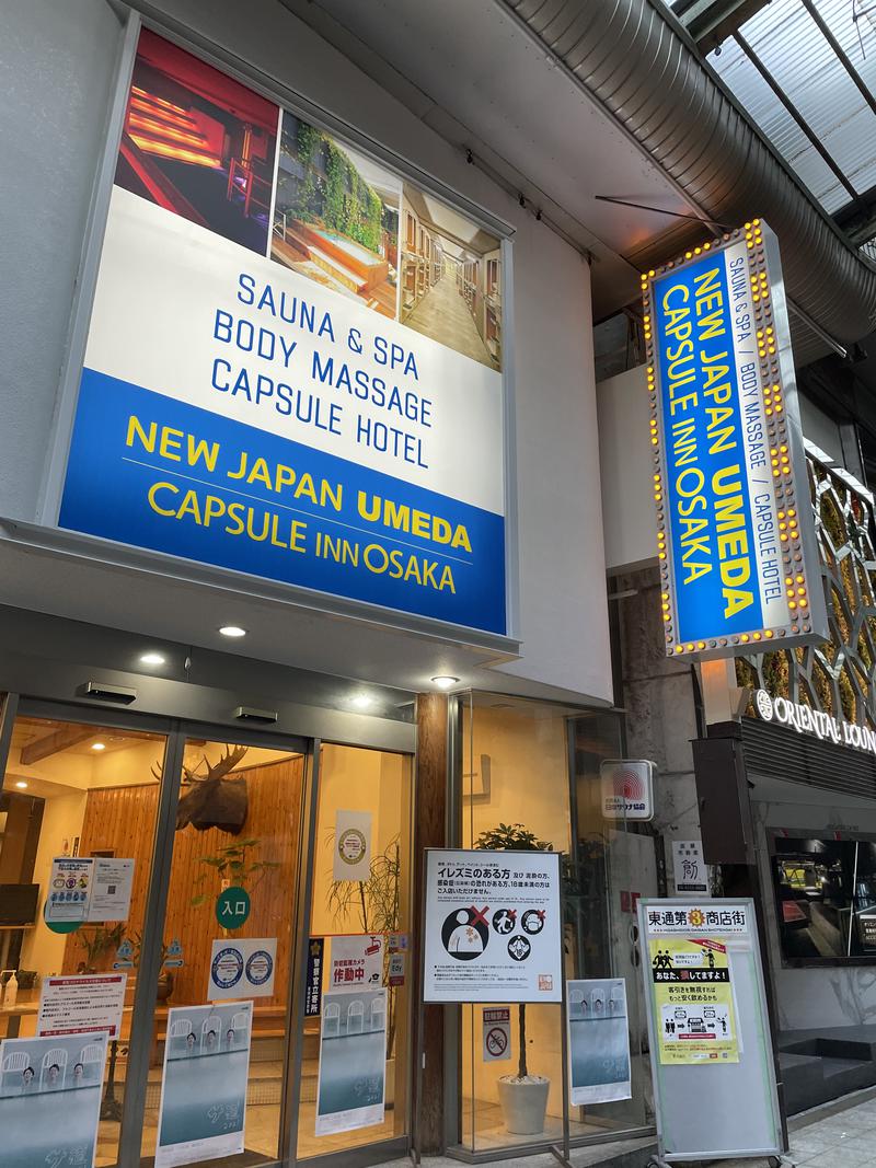 ポンコツBoy(サラ棒)さんのニュージャパン 梅田店(カプセルイン大阪)のサ活写真