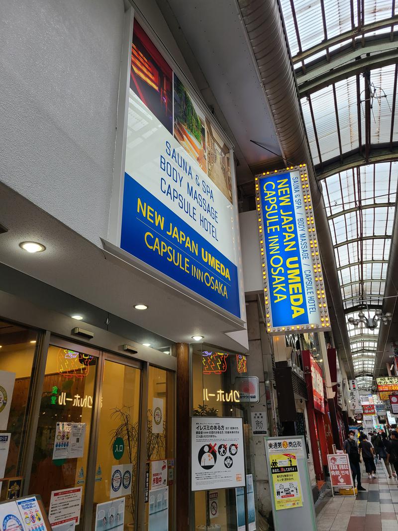 Yahotoothさんのニュージャパン 梅田店(カプセルイン大阪)のサ活写真